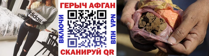 Героин VHQ  где купить наркотик  Ангарск 