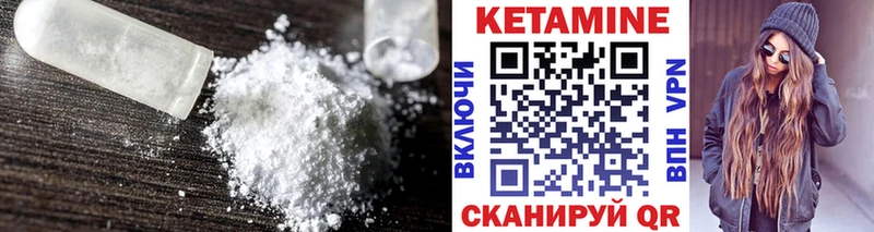 КЕТАМИН ketamine  Ангарск 