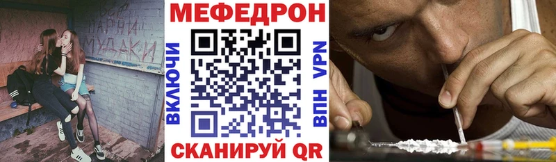 Мефедрон VHQ  купить закладку  блэк спрут ССЫЛКА  Ангарск 