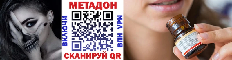 МЕТАДОН methadone  Ангарск 
