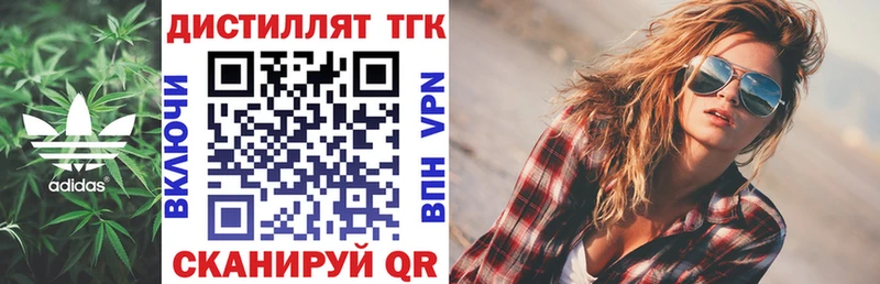 даркнет Telegram  Ангарск  ТГК концентрат 